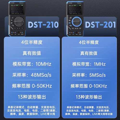 FNIRSI DST210三合一四位半数字万用表10M带宽示波器信号发生器