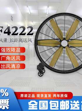 雷豹移动工业风机 EF4222 大型降温设备
