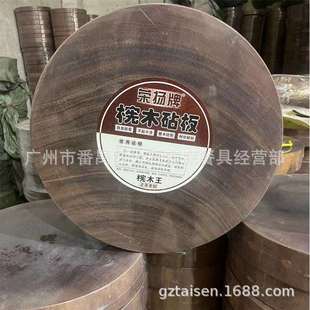 荣扬8cm厚宪木王实木厨房菜板整木砧板切菜板圆形擀面老挝宪木