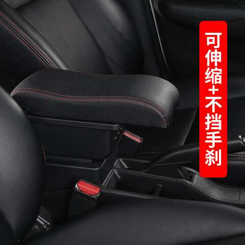 适用雪铁龙berlingo扶手箱Citroen berlingo专用中央手扶箱储物箱