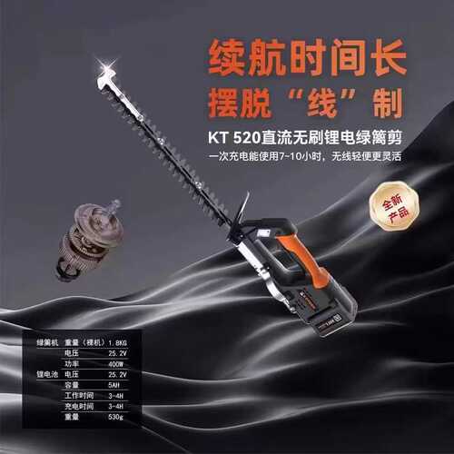 老人头KT520电动绿篱机园林锂电充电修枝剪园林果树用配918高枝杆
