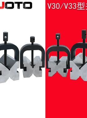 V型架45x40x36 V型块 90°钢制V型台V30 V35V型夹具