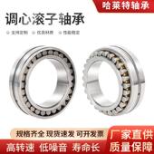 哈莱特HRLT22205轴承22206轴承22207轴承22208轴承22209轴承