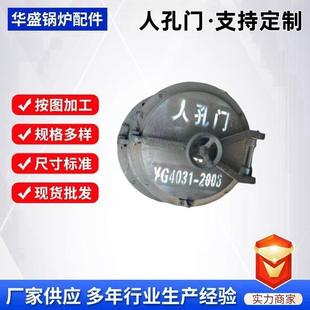 厂家供锅炉炉门耐热高温人孔门 铸钢正压炉门450检查门现货