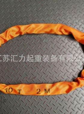 厂家直供 圆环套10t2m 涤纶圆套10t3m环形吊装带