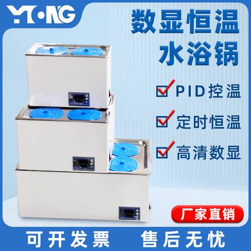数显电热恒温水箱不锈钢水浴锅三用恒温防干烧水箱W420消毒箱