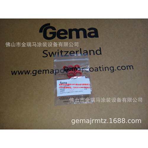 供应瑞士金马搪瓷 EI06-V Plastic hose-Ø14/11 mm 垫圈 103845
