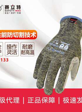 赛立特INXS ST58133防切割防撕裂防高温防刺手套