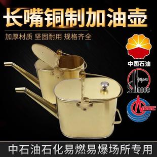 铜制加油壶防爆长嘴加油桶无火花铜注油壶半盖全盖手提式纯铜油壶