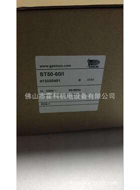 ST50-60/I施能电动执行器