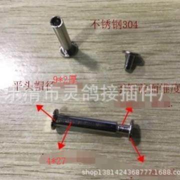 不锈钢平头子母钉4*27杆长，240元/一千，,玩具/童车/益智/积木/模型,毛绒/玩偶/公仔/布艺类玩具,淘宝优惠券,粉丝福利购,淘宝优惠卷