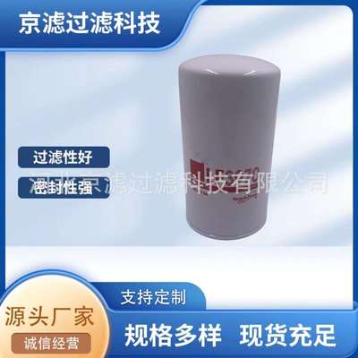 LF3970机油滤芯工程机械设备配件滤芯 矿山设备机油滤芯柴油滤芯