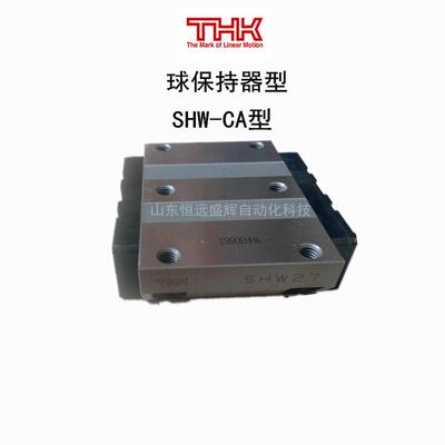THK HRW17CAM HRW21CAM HRW35CAM HRW27CAM不锈钢滑块 直线导轨