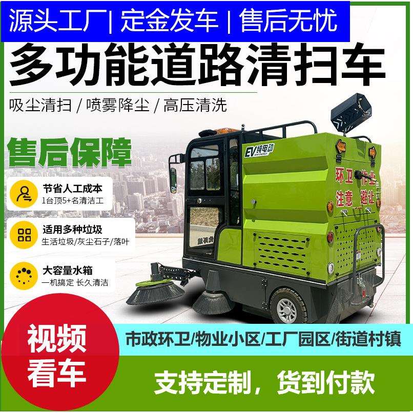 电动扫地车道路吸尘清扫厂区电动扫路车物业小区路面电动扫地车