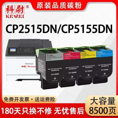 【原装品质】适用奔图CP2515DN粉盒CP5155DN墨盒PANTUM CP5165DN