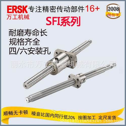 滚珠丝杆SFI1610C5研磨丝杠高速机床丝杆步进电机丝杠