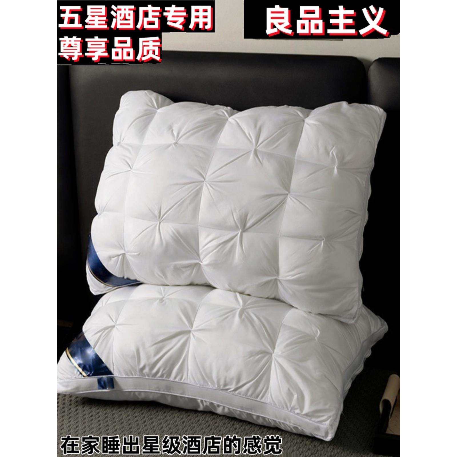 五星级酒店枕头睡觉专用枕芯护颈椎助睡眠枕心一成人对家用不塌陷