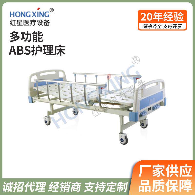 HX-A02养老院起背升降床病房手动双摇三折病床多功能ABS护理床