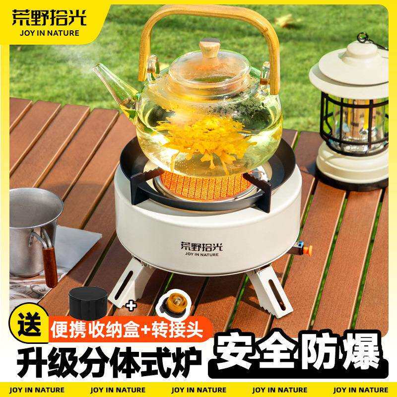 分体式卡式炉新款户外红外线烧水炉具便携式露营野餐围炉煮茶套装