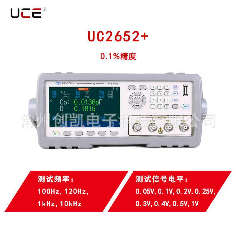 店长优策仪器电容电感仪 UC2656+ UC2652+高精数字显示频