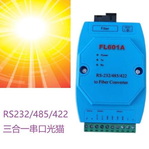 串口485光猫RS232光端机2路RS485转换器RS422光猫三合一modbus