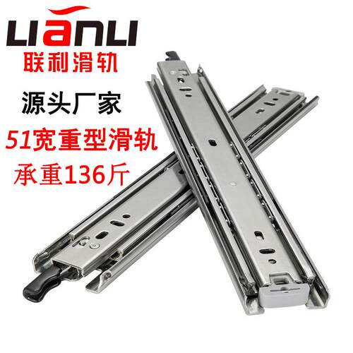 联利带锁51宽三节重型抽屉滑轨家具自锁承重轨道工具箱重型导轨