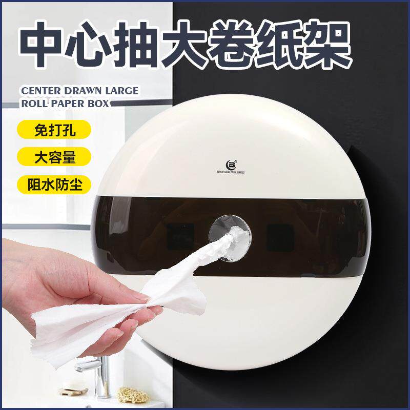 北奥中心抽纸盒省纸大卷纸盒壁挂式商用商场大盘纸巾架厕所卫生间