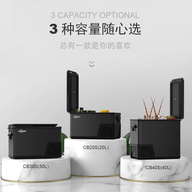大磐车载冰箱压缩机制冷12V24V通用大货车汽车小冰箱30升快速卡车