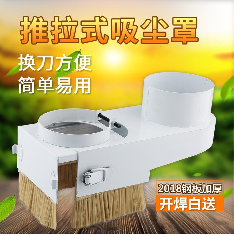 雕刻机吸尘罩推拉木工开料机集尘罩主轴电机毛刷防尘罩雕刻机配件图片