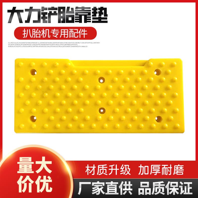 车轮拆胎机原厂配件扒胎机夹线橡胶垫压胎垫皮胶板靠板胶皮保护垫