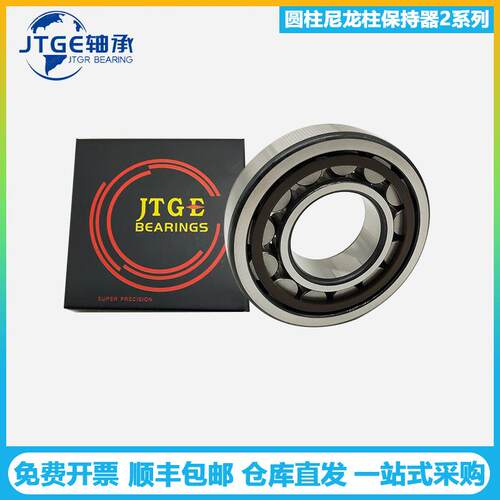 JTGE轴承NJ214E-XL-M1 NU215E.TVP2 NJ216E-XL.M圆柱滚子轴承