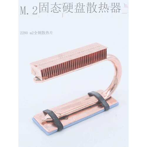 M.2固态散热器导热管nvme2280 22110 m2全热管散热片