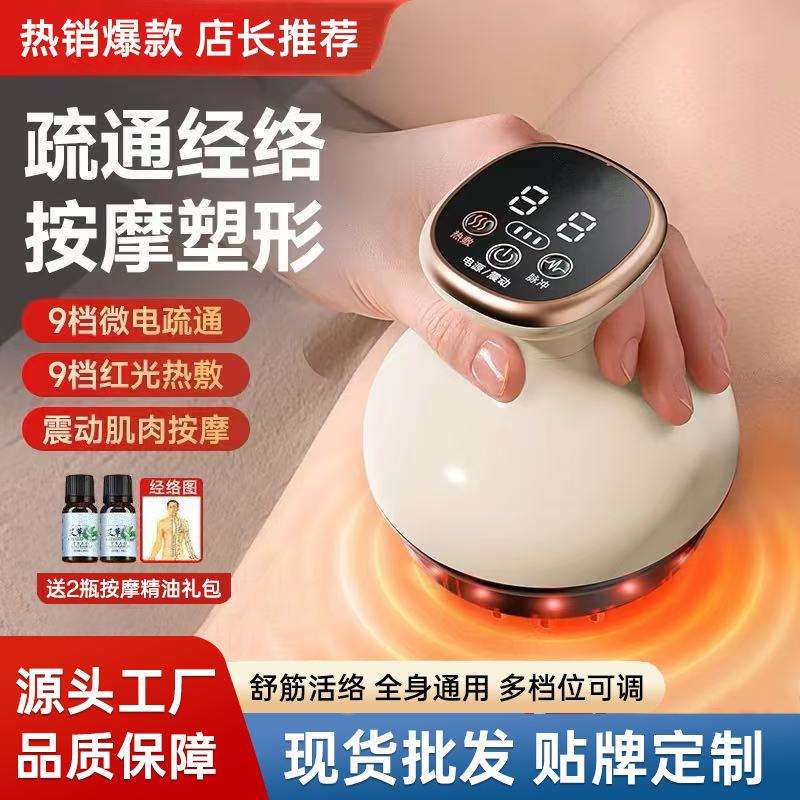 电动家用经络刷充电按摩仪器舒经活络全身通用热敷仪器