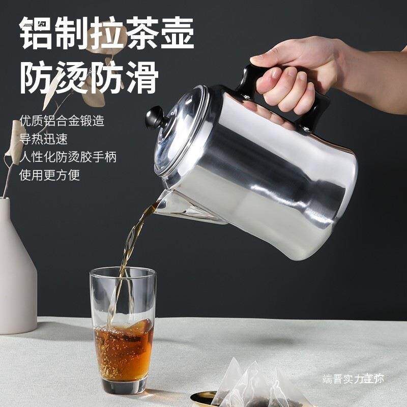 港式奶茶拉茶壶冲拉长嘴不锈钢奶茶工具铝制套装咖啡壶商用牛奶
