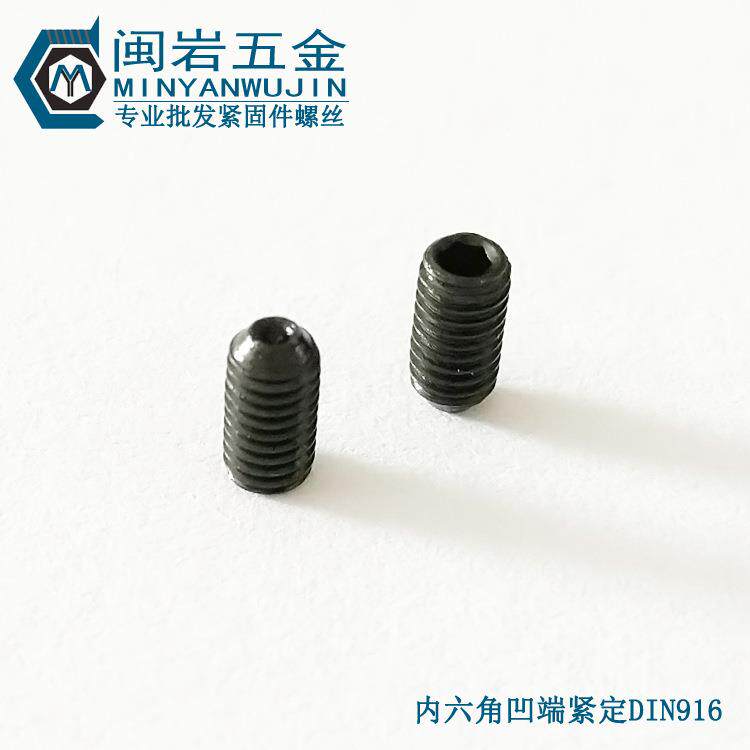 内六角凹端紧定M2(长度2-12mm) 12.9级机米 紧定螺丝(1千个的价)