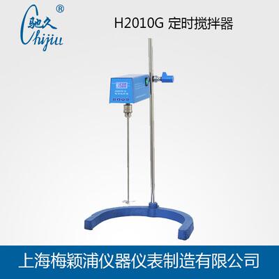 驰久 电动搅拌器 H2010G 定时搅拌器 机械搅拌器