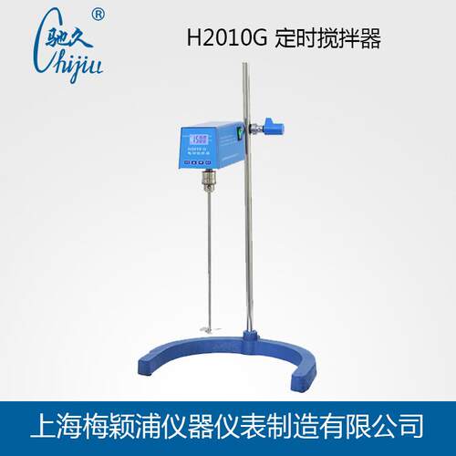 驰久 电动搅拌器 H2010G 定时搅拌器 机械搅拌器