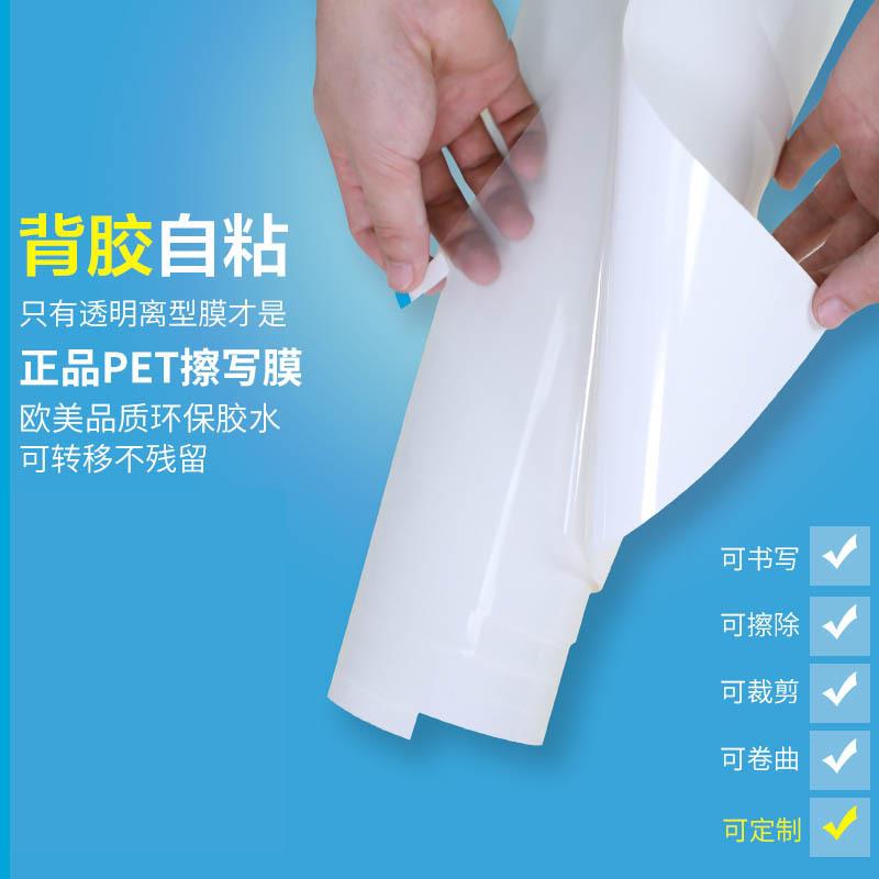 厂家直销 家居无磁白板贴膜 加厚贴纸墙贴PVC白板贴纸 自带背胶