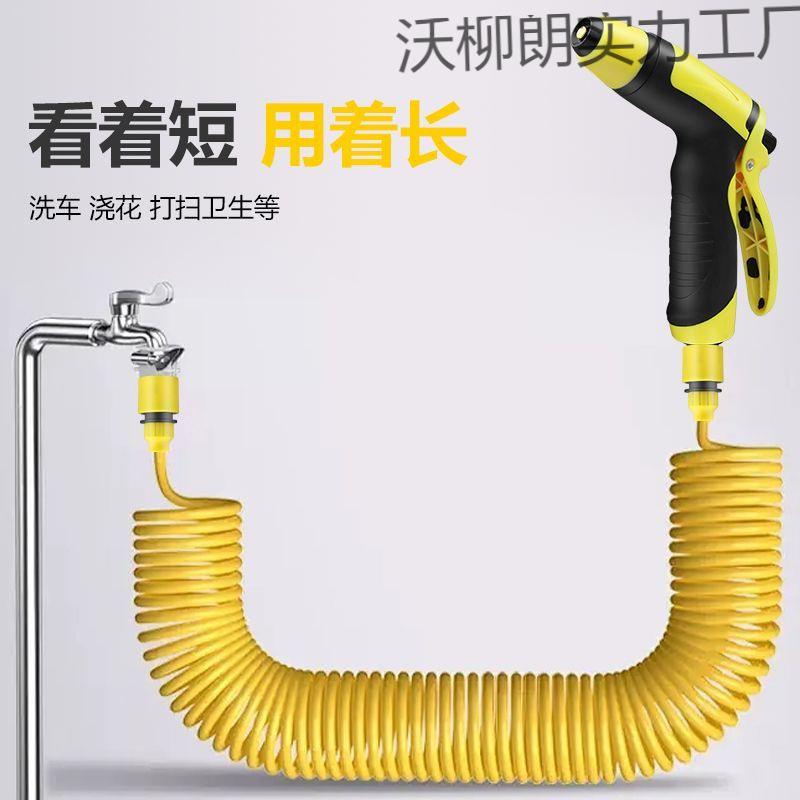 【实用好物】弹簧伸缩洗车水管家用自来水高压喷洒刷车工具软管浇