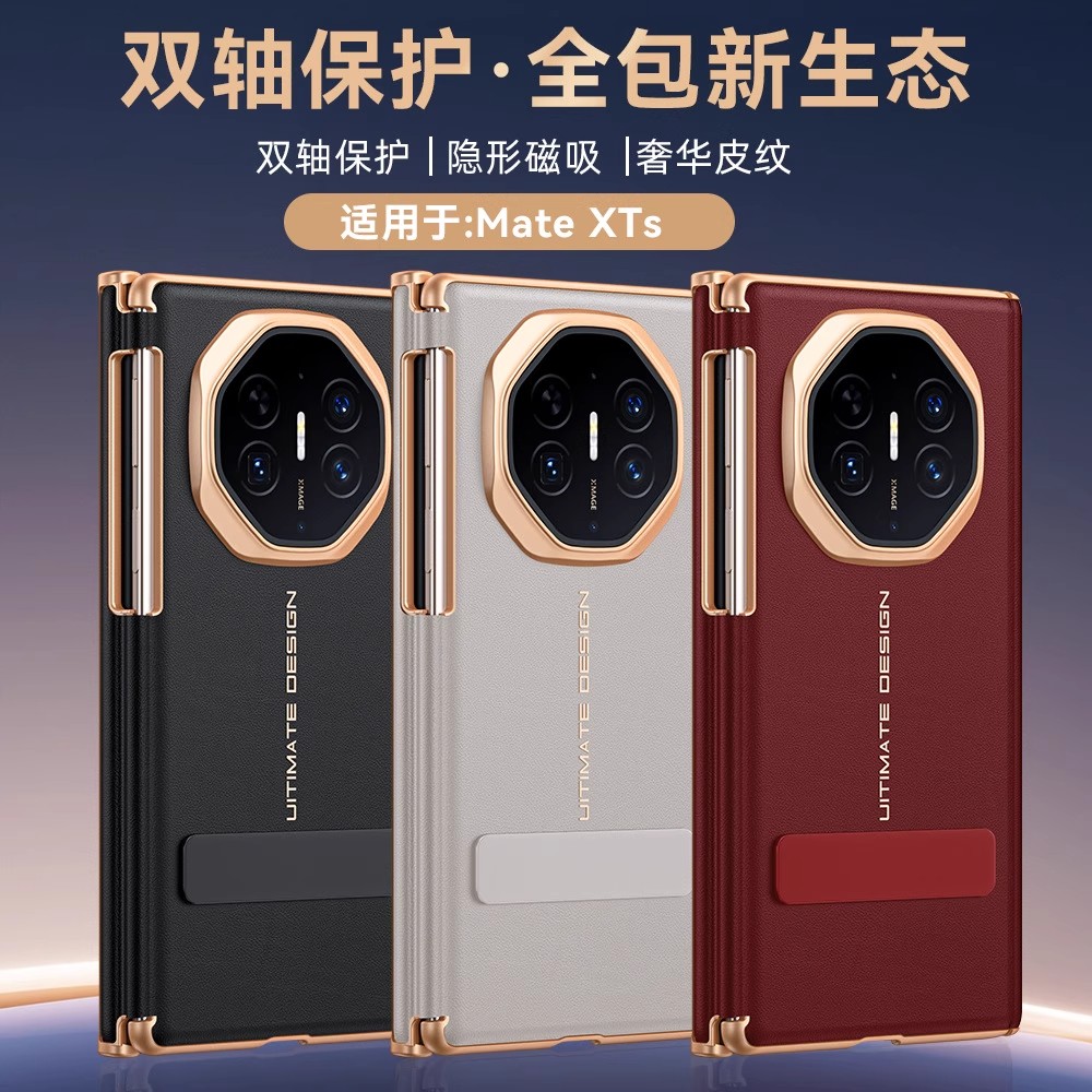 仙贴适用华为MateXTs非凡大师手机壳matexts支架腕带保护壳旋转支架双中轴电镀单底壳MateXTS男女款外壳后壳