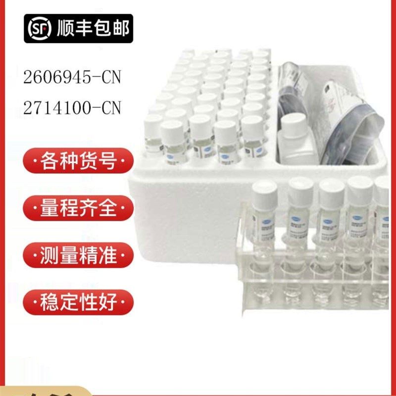 HACH多功能实验室哈希电流水质总磷总氮COD氨氮预制管试剂2606945