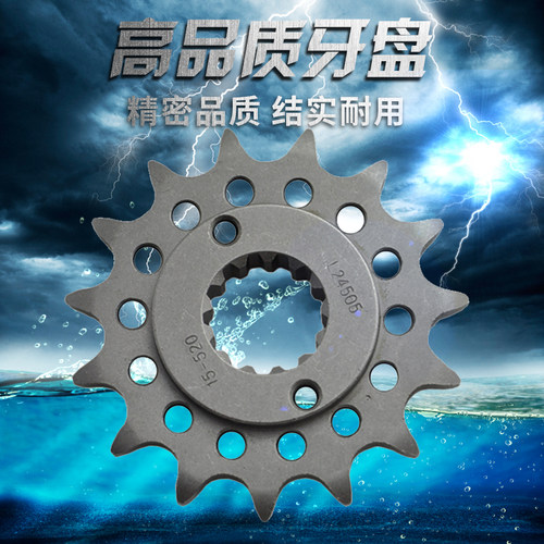 KLX650 93-01 KLR650 90-17 520-15T小链轮牙盘齿
