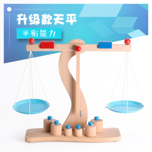 智力木质天平天枰益智教具玩具儿童早教宝宝学平衡知识仿真过家家