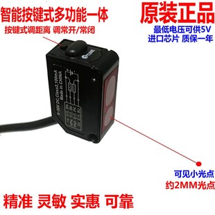 可见小光点按键式 反射型 限位感应传感器 D42 方形激光光电开关PZ