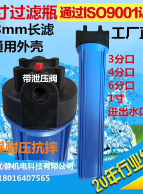 20寸蓝色过滤瓶 20寸滤芯通用外壳 20寸过滤桶 20寸PP棉滤芯罩壳