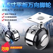 1.5寸家具床头柜子丝杆转向脚轮茶几桌子轮子小轱辘万向轮带刹车