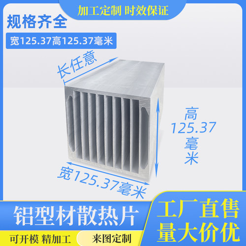 工业继电器铝型材散热片单相三相电子散热器宽124*高135.5铝合金