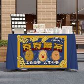卷卷薯条小吃摆摊宣传桌布桌布美食夜市集市地摊布挂布广告布招牌