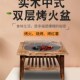 老式 烤火盆烧烤架碳火炉冬天室内家用取暖器围炉煮茶农村木炭碳盆