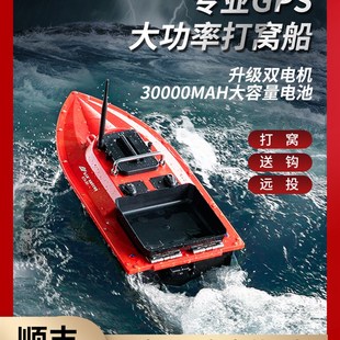 鱼儿郎高速大功率打窝船遥控船探鱼器高级大动力拉网12V厂家 新款